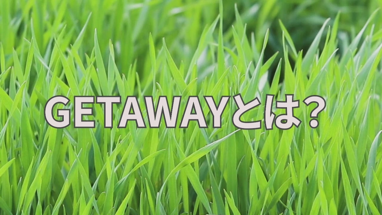 プロゴルファー片山晋呉さんおすすめ】GETAWAY（ゲッタウェイ） ゴルフ